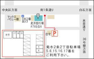 アパマンショップ菊水店