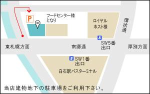 アパマンショップ白石店