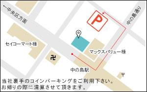 株式会社エムズ本社/本店