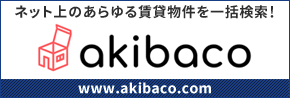 akibaco