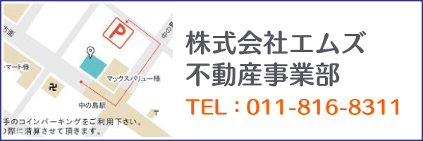 株式会社エムズ不動産事業部